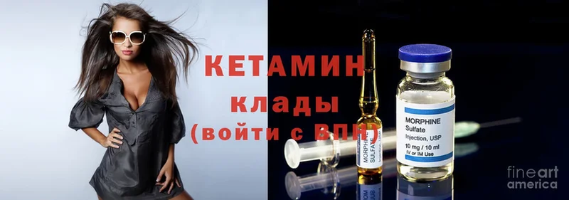 КЕТАМИН ketamine  наркотики  Чкаловск 