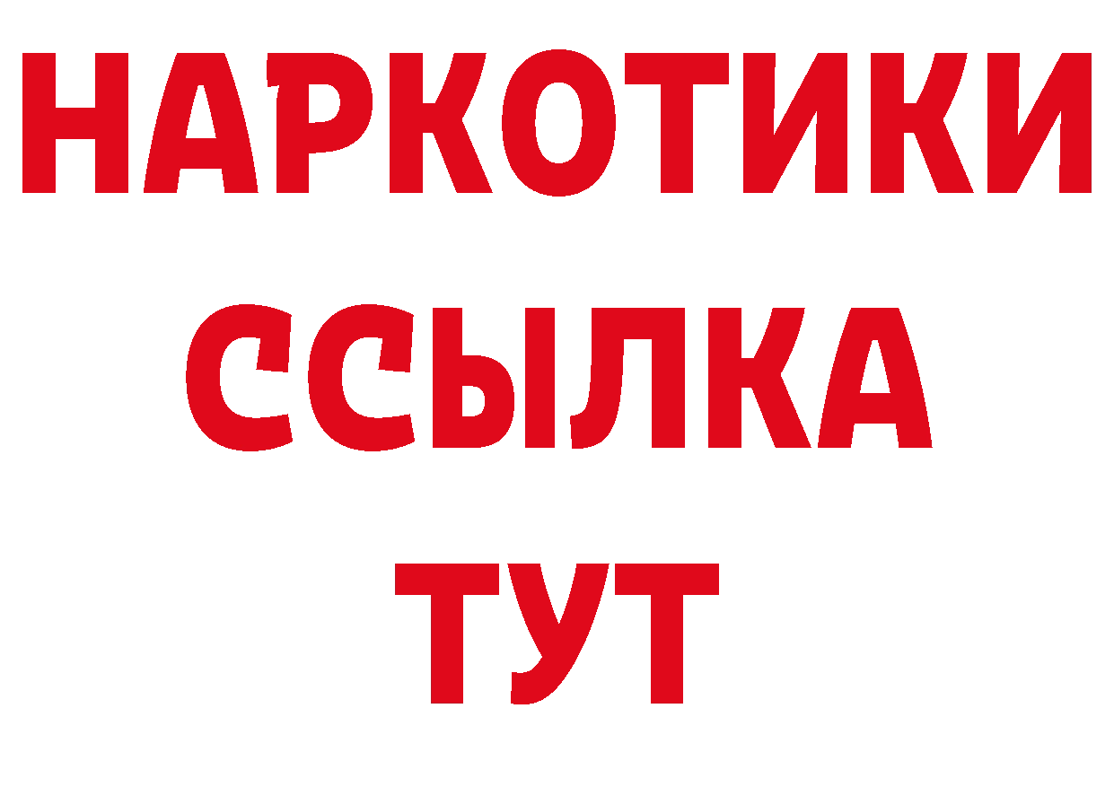 БУТИРАТ бутандиол ССЫЛКА сайты даркнета hydra Чкаловск